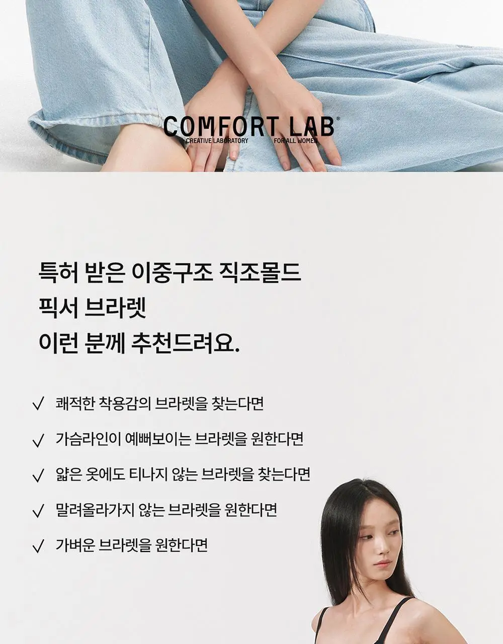 [컴포트랩] 픽서브라렛 3colors / 8size 상세페이지 2